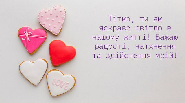 Щирі привітання з Днем народження тітці: своїми словами, у віршах, картинках